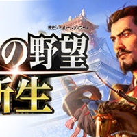 NOBUNAGA’S AMBITION: Awakening Trainer